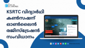 Online Registration System for KSRTC Student Concession