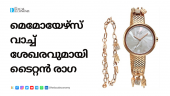 Titan Raga Memories Collection of Nostalgic and Fashionable Watches