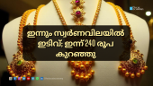 Gold Prices Drop in Kerala: 240 INR Decline Per Sovereign