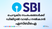SBI Unveils MSME Sahaj