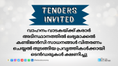 Vehicle Rental Tenders Invited for ICDS Projects in Kerala