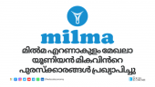 Milma Ernakulam Region Announces Awards for Excellence in Dairy Operations