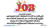 Recruitment for various posts like Enumerator, Anganwadi Helper, Doctor, Matron, Cum Resident Tutor,