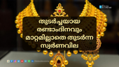 Gold prices in Kerala steady at ₹53,360 per sovereign on second consecutive day.