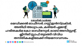 Job vacancy announcements in Kerala including positions for Medical Officer, Guest Instructor, Caree