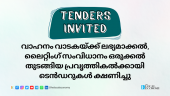 Quotations and tenders for lighting works and vehicle rentals in Kerala government projects.