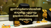 Gold price in Kerala at an all-time high of ₹56,960 per 8 grams.