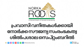 Norka Business Facilitation Center is hosting a free, one-day entrepreneurship workshop for expatria