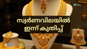 Gold price in Kerala rises to ₹53,760 per sovereign in 06th of September 2024