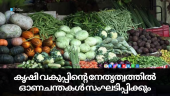 Kerala Agriculture Department organizing 2,000 Onam markets from September 11 to 14 to offer afforda