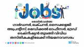 Government job vacancies in Kerala for Gardner, Lecturer, and Technician positions.