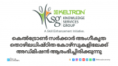 Job-oriented courses at Keltron Knowledge Center Kozhikode