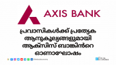 Axis Bank NRI Homecoming campaign 2024