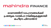 Mahindra Finance Onam financing scheme 2024