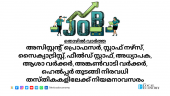 Temporary job openings in Kerala for various teaching, nursing, and field staff positions