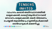 Tenders invited for vehicle rentals and service contracts in Kerala