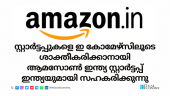 Amazon India Partners with Startup India to Boost E-commerce for Startups