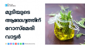 Rosemary water for hair health