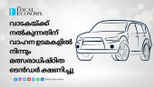 Tenders for vehicle rental for ICDS projects in Kerala