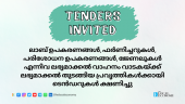 Tenders are invited for works such as provision of lab equipment, furniture, testing equipment, jour