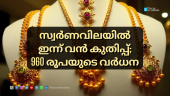 Gold jewelry reflecting the rising gold prices in Kerala with a sharp increase to ₹54,600 per pavan