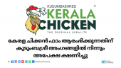 Applications are invited from Kudumbashree members to start Kerala Chicken Farm