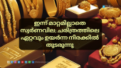 Gold prices remain steady at a record high in Kerala