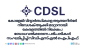 CDSL IPF Conducts Investment Awareness Programs in Kerala educating College Students to be Atmanirbh