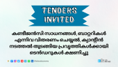 Tender notice for contingency supplies and canteen services in Kerala