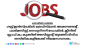 Recruitment for various posts like Guest Instructor, Tradesman, Accountant, Pharmacist, Veterinary D