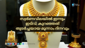 Gold Prices Continue to Drop in Kerala for Third Consecutive Day