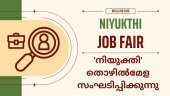 Niyukthi job fair in Kannur with 500+ vacancies on September 27, 2023