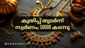 Gold price surge in Kerala reaches ₹58,240 per sovereign in October 2024