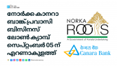 Norka Roots and Canara Bank Organize Pravasi Business Loan Camp in Ernakulam on September 5, 2024