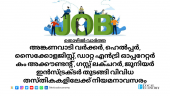 Various job openings in Kerala, including Anganwadi, lecturer, tradesman, and more.