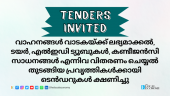 Tenders for vehicle rental, tire purchase, LED tube light procurement, and more in Kerala.