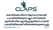 CLAPS LEARN Edtech startup selected for NVIDIA’s Inception Program