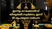 Gold price in Kerala reaches a record ₹55,840 per sovereign