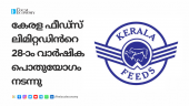 Kerala Feeds Limited 28th Annual General Meeting at FACE auditorium, Kallettumkara