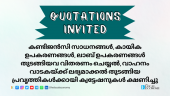 Kerala Government Quotation Invitations for Sports Equipment, Specimen, and Lab Equipment - October 