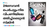 Titan's Skinn 24Seven premium perfume range launch with ergonomic design and minimalistic packaging