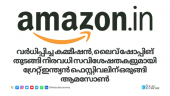 Amazon increases influencer commission for Great Indian Festival 2024 with doubled earnings across p