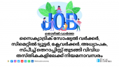 Psychiatric Social Worker Vacancy at Mananthavady Govt Hospital and Various Job Openings in Kerala