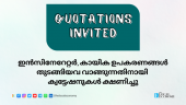 Quotations invited for incinerator purchase at Kerala hostel and sports equipment for engineering co