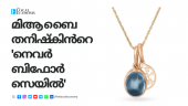Mia by Tanishq's 'Never Before Sale'