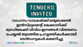 Tenders for vehicle rental and equipment supply in Kerala, August 2024