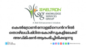 Keltron Knowledge Centre Kozhikode admissions for job-oriented courses