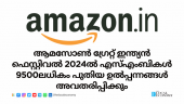 Amazon Great Indian Festival 2024 featuring SMB products and new seller tools.