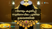 Gold Price Surges to Record ₹56,800 Per Sovereign in Kerala