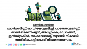 Recruitment opportunities for Pharmacist, Audiologist, Pathologist, Lab Technician, Teacher, Doctor,